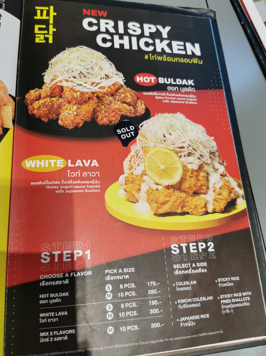 Bonchon IconSiam menu 2