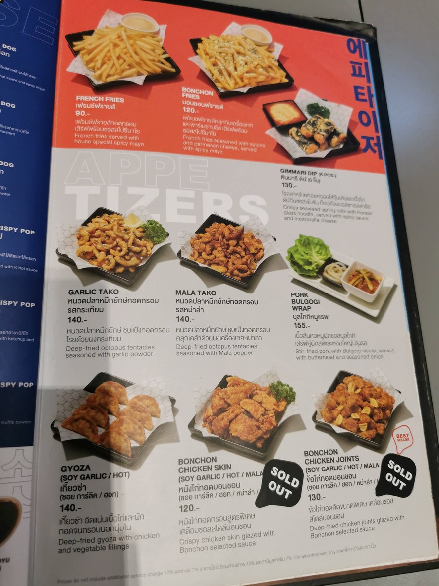 Bonchon IconSiam menu 5