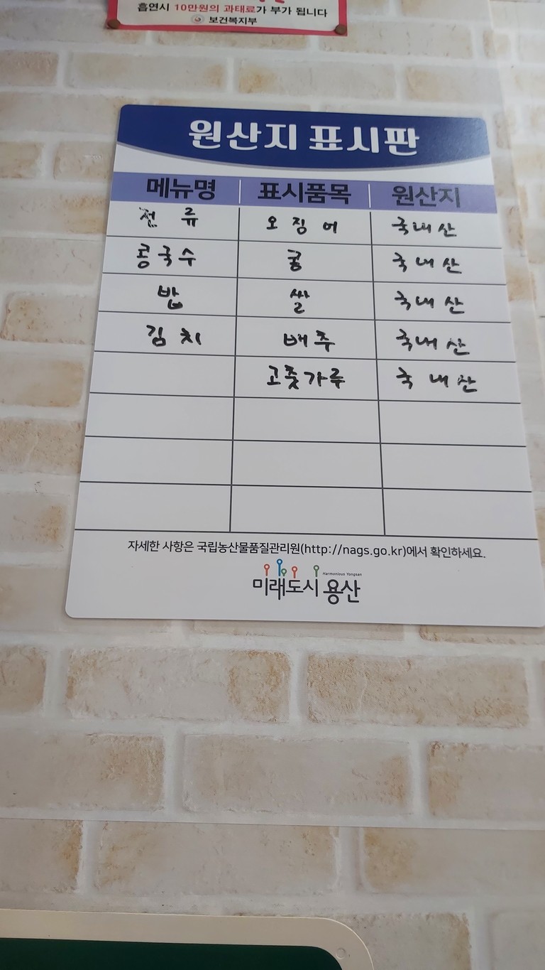 Busan Kalguksu menu 2