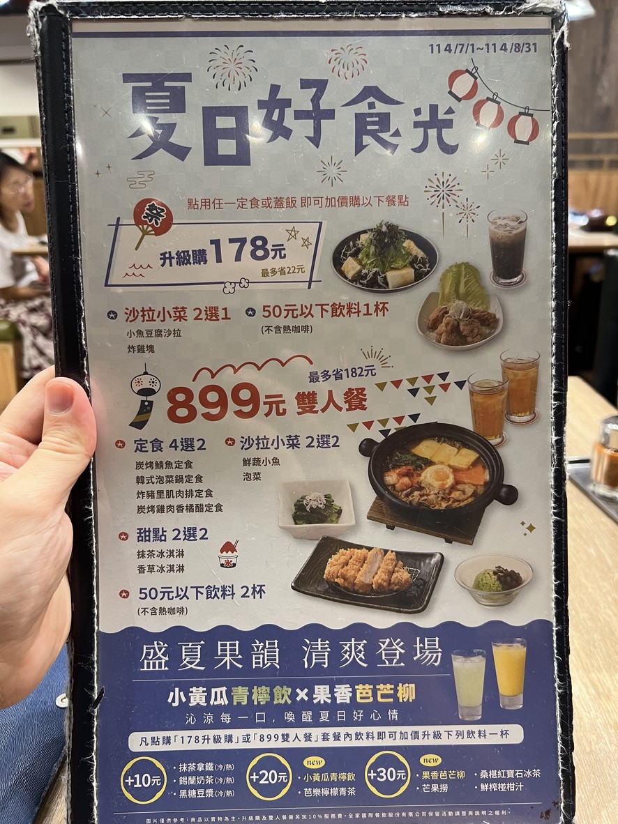 Da Huo Wu Tong Yi Shi Dai Tai Bei Dian menu 1