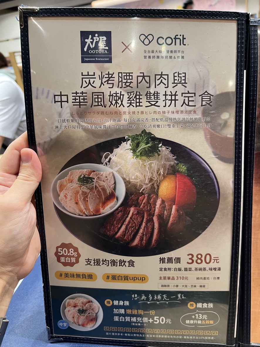 Da Huo Wu Tong Yi Shi Dai Tai Bei Dian menu 2