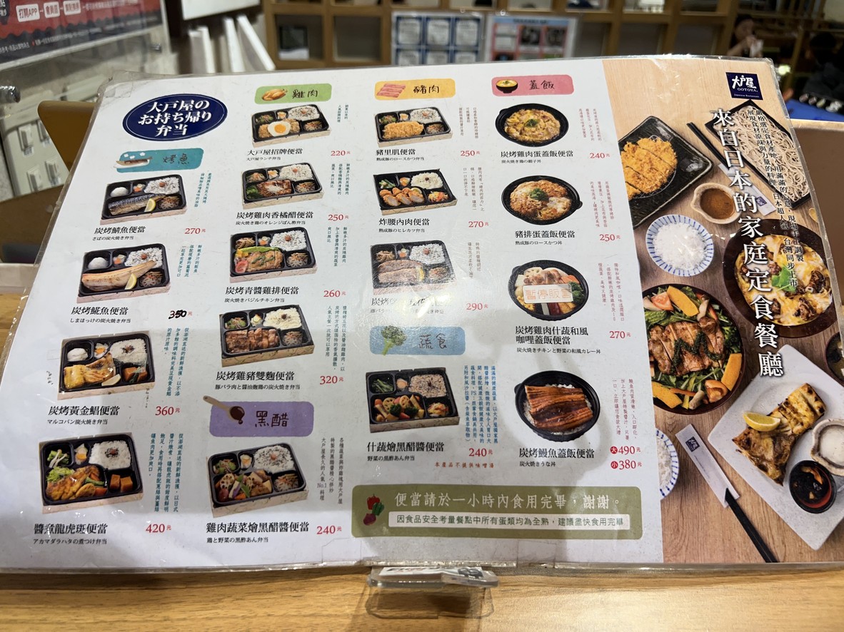 Da Huo Wu Tong Yi Shi Dai Tai Bei Dian menu 3