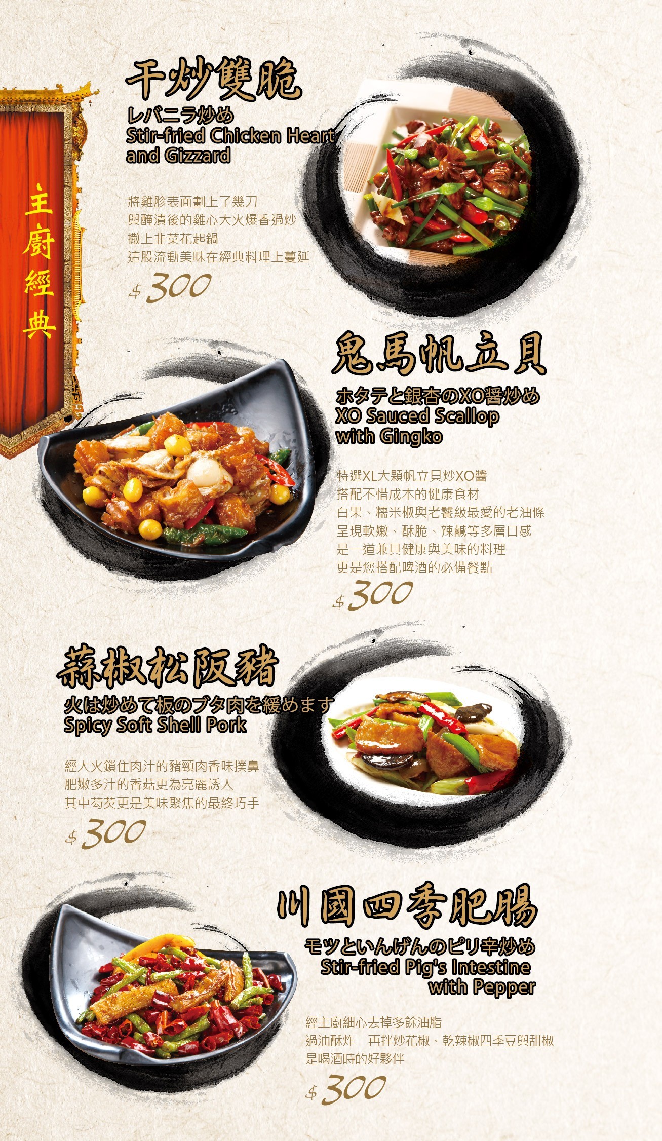 Menu image 3