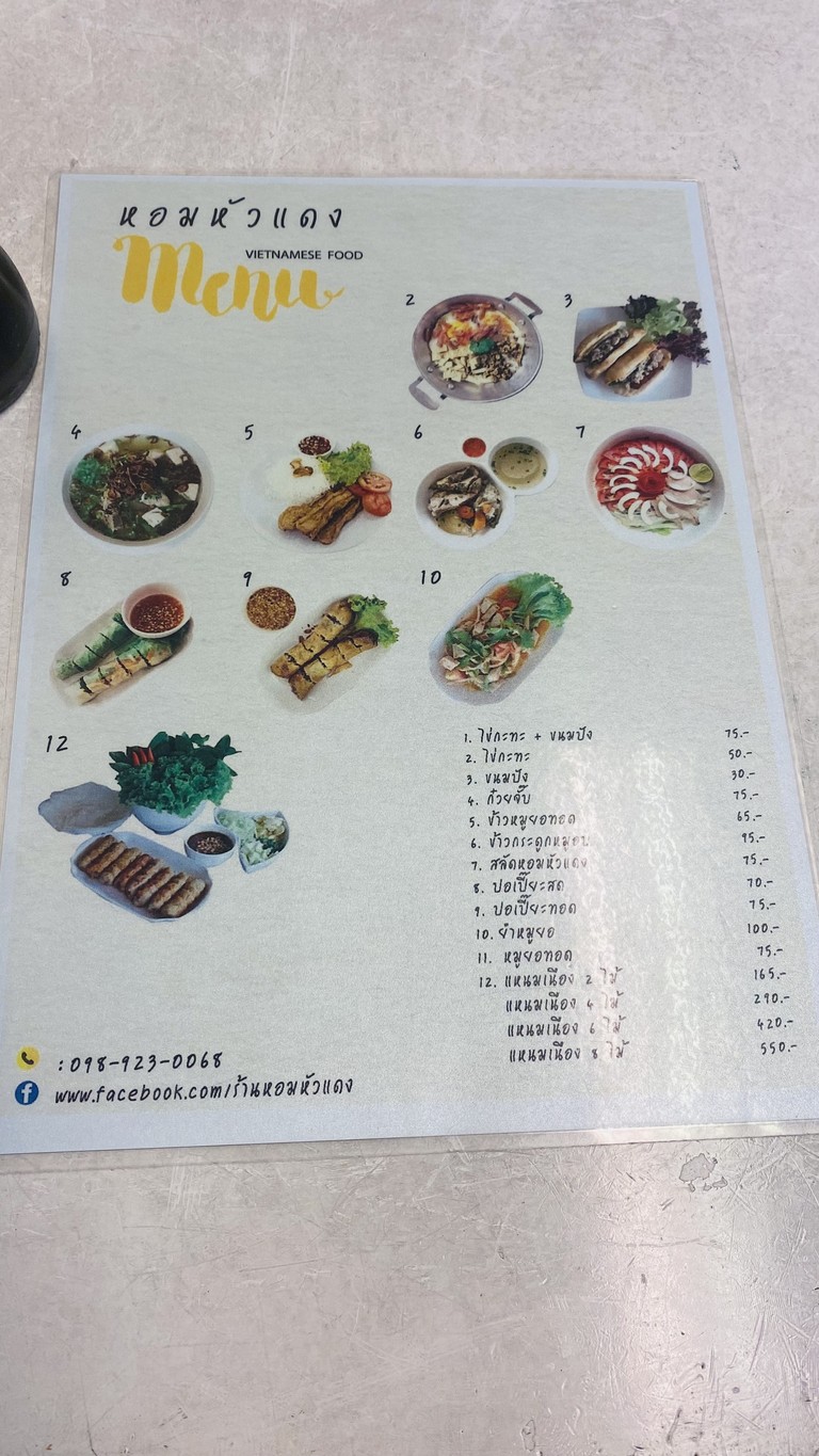 Red Onion Restaurant : 红洋葱餐厅 menu 1