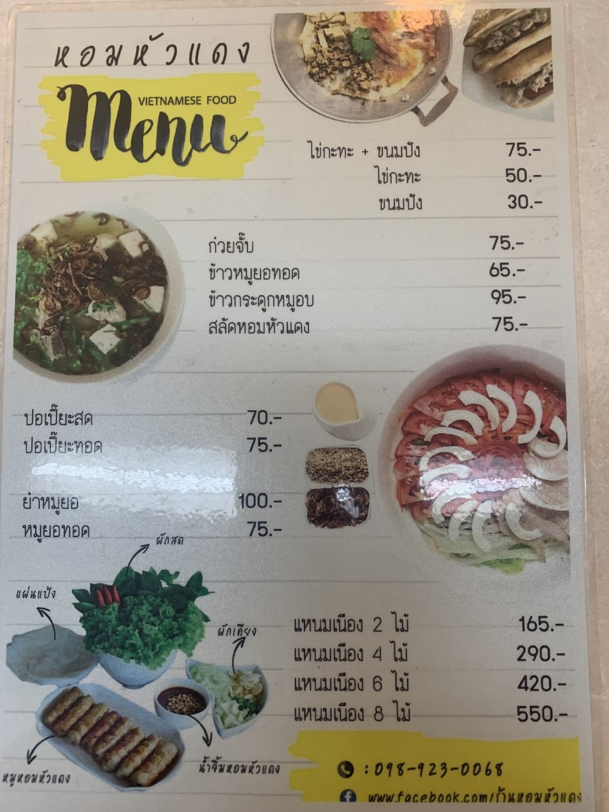 Red Onion Restaurant : 红洋葱餐厅 menu 2