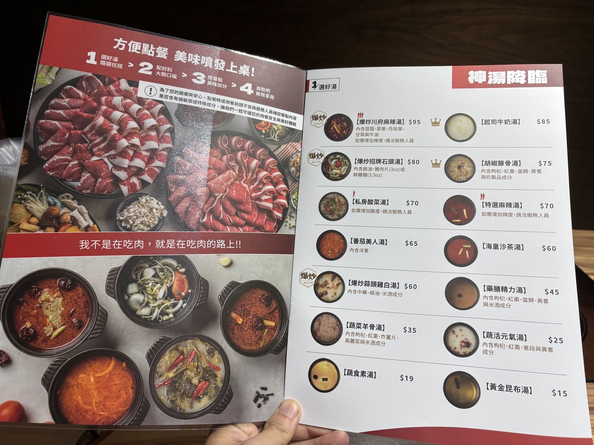 Ròu Duō Duō Huǒ Guō - Gǔ Tíng Qí Jiàn Diàn menu 1
