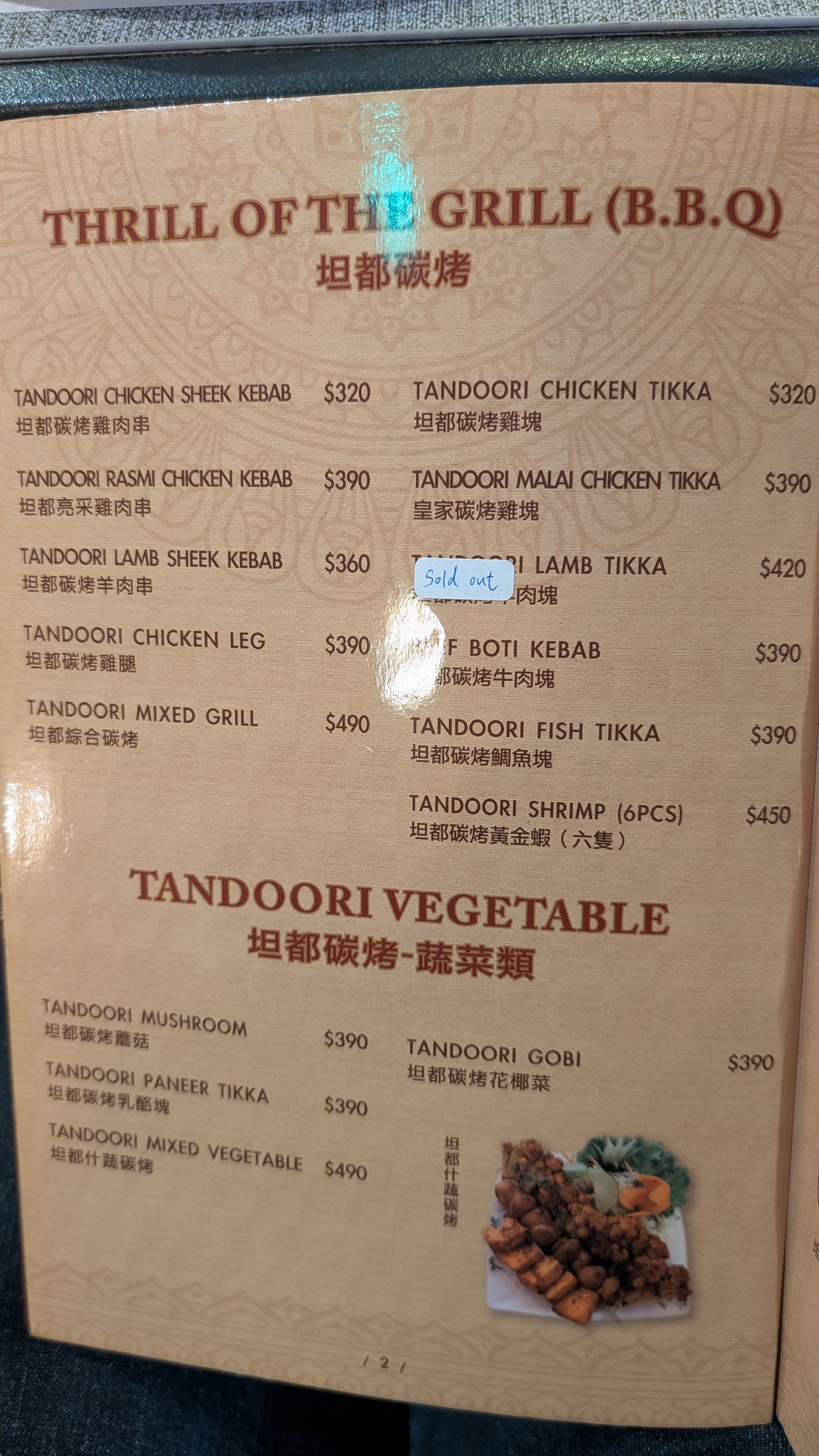 Menu image 1