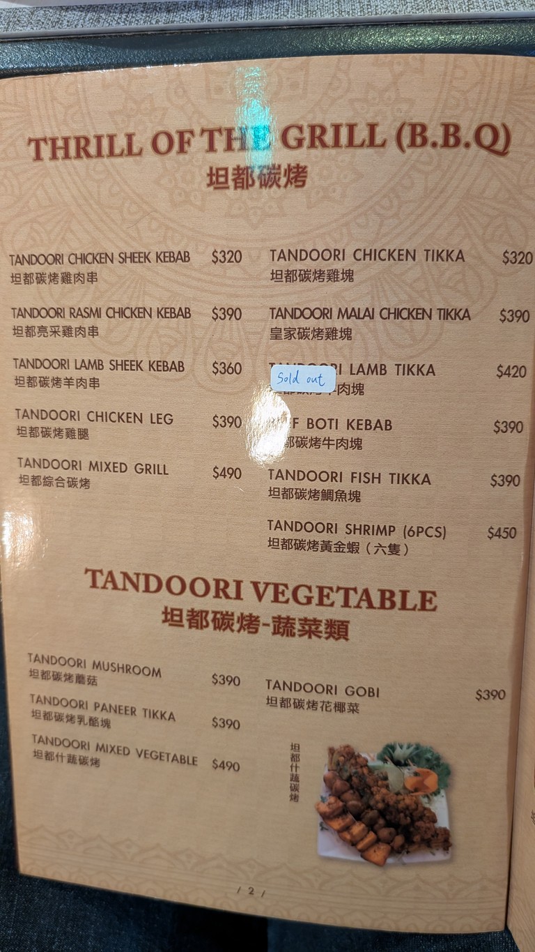 Xiǎng yìn Yìndù liàolǐ Khanakhazana halal restaurant menu 1