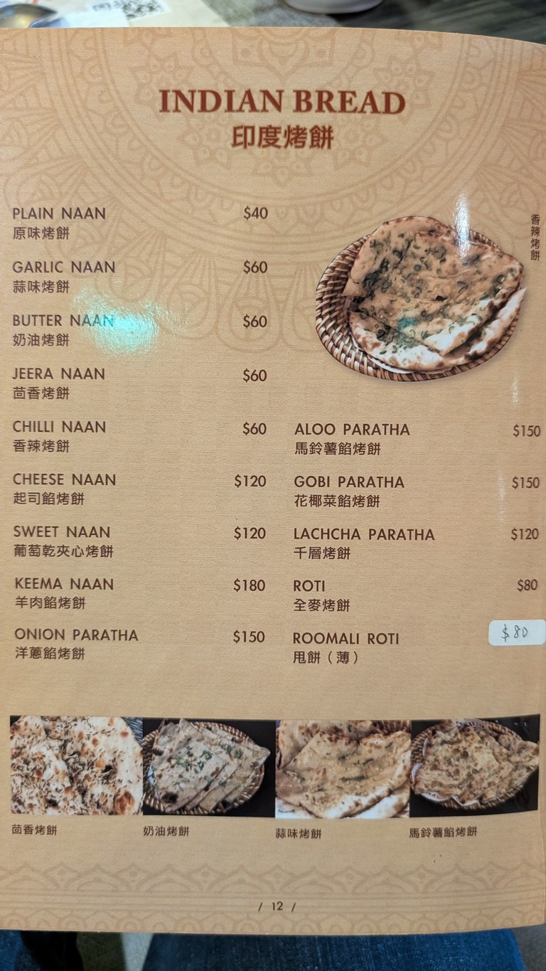 Xiǎng yìn Yìndù liàolǐ Khanakhazana halal restaurant menu 2