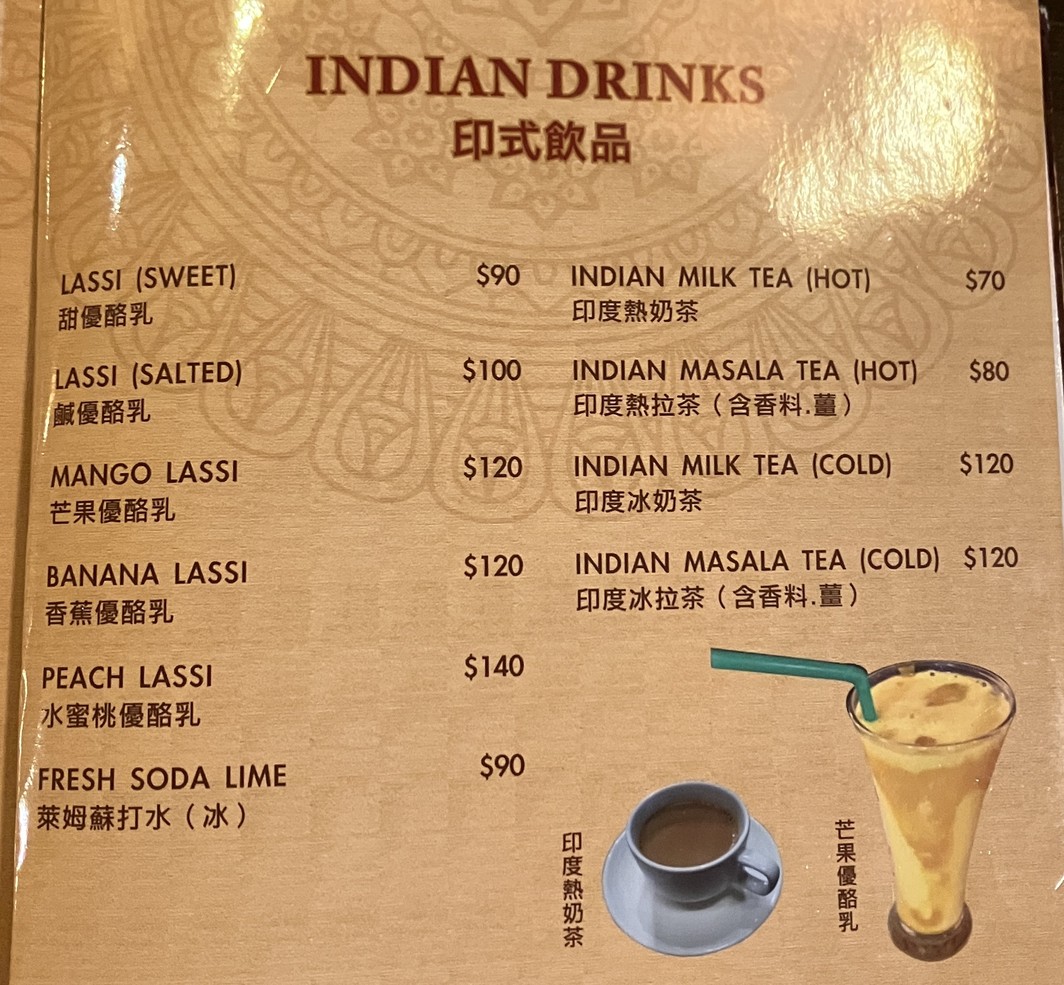 Xiǎng yìn Yìndù liàolǐ Khanakhazana halal restaurant menu 3