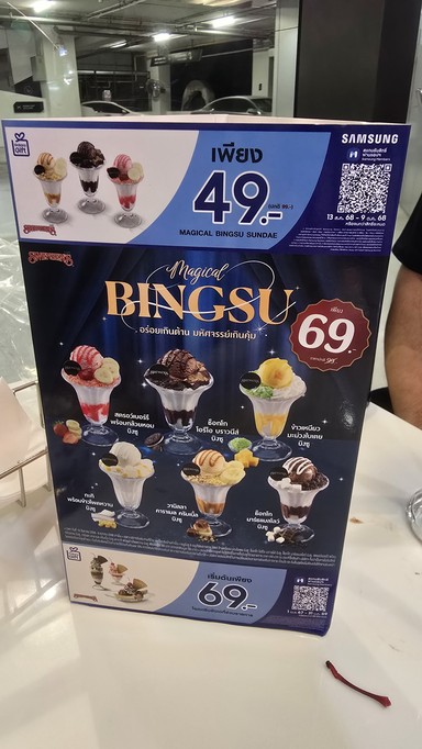 Swensen's
