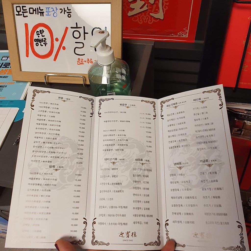 Songtan Yeongbinru Eulji Tower Branch menu 1