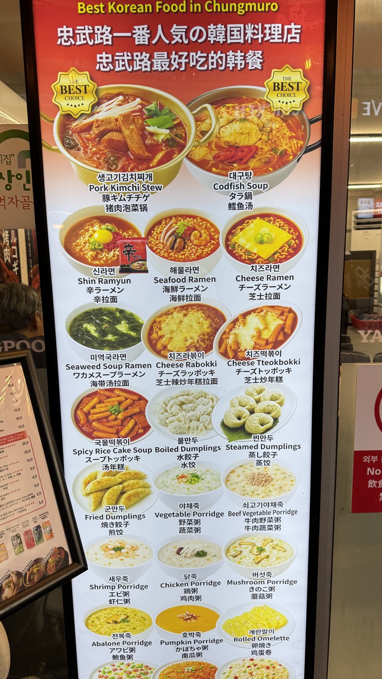 Restaurante Cheongsol menu 1