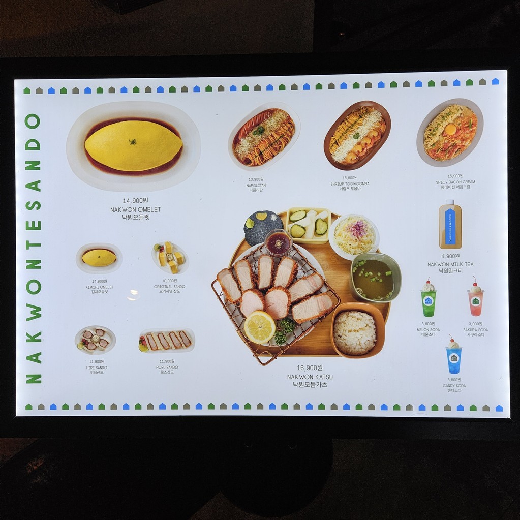 Nakwon Tesando menu 1