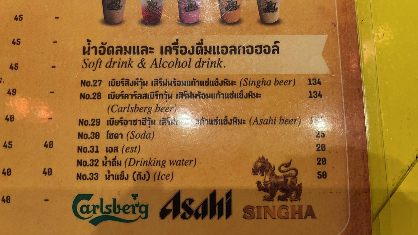 Pathe menu 4
