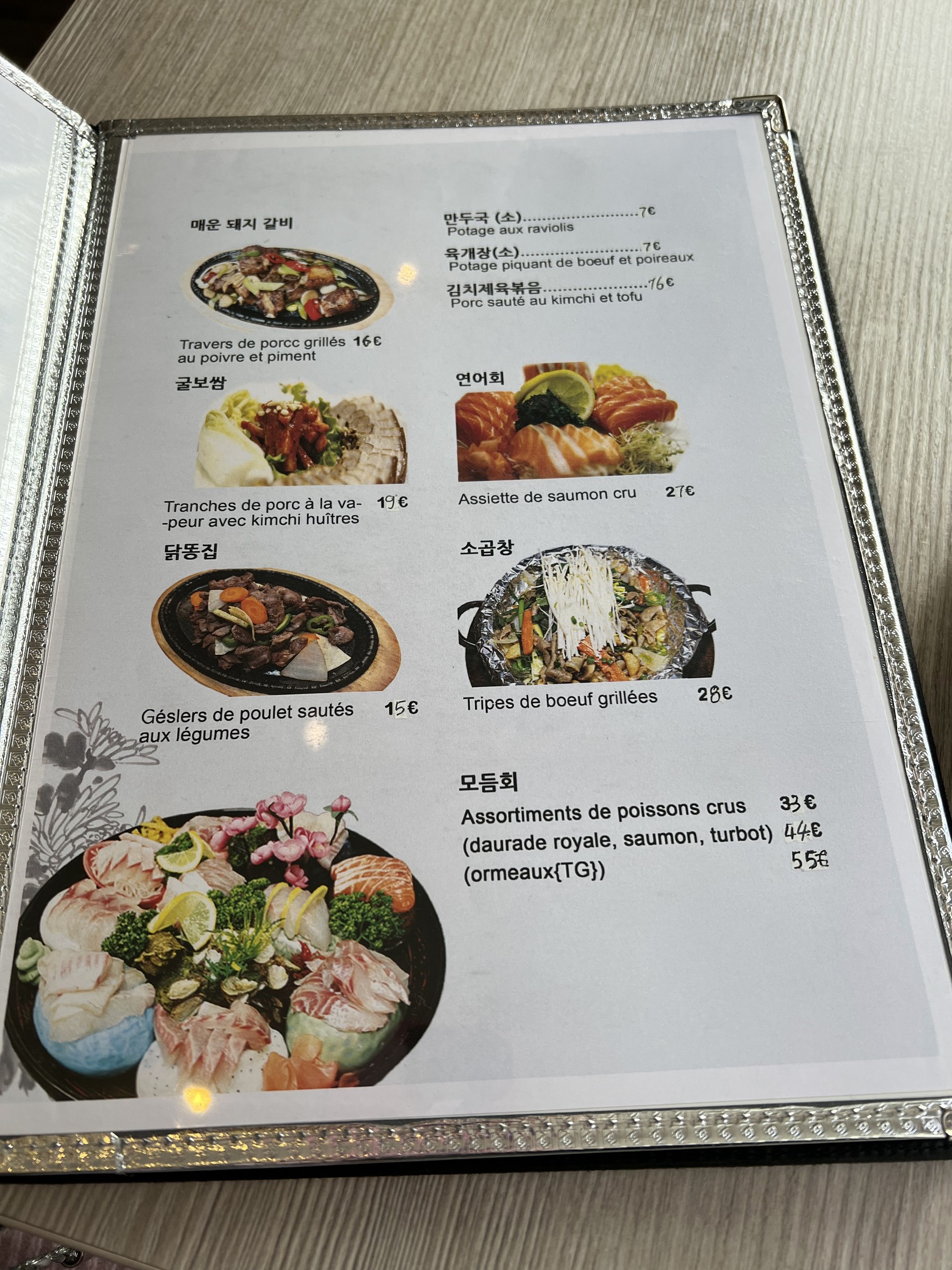 Menu image 7