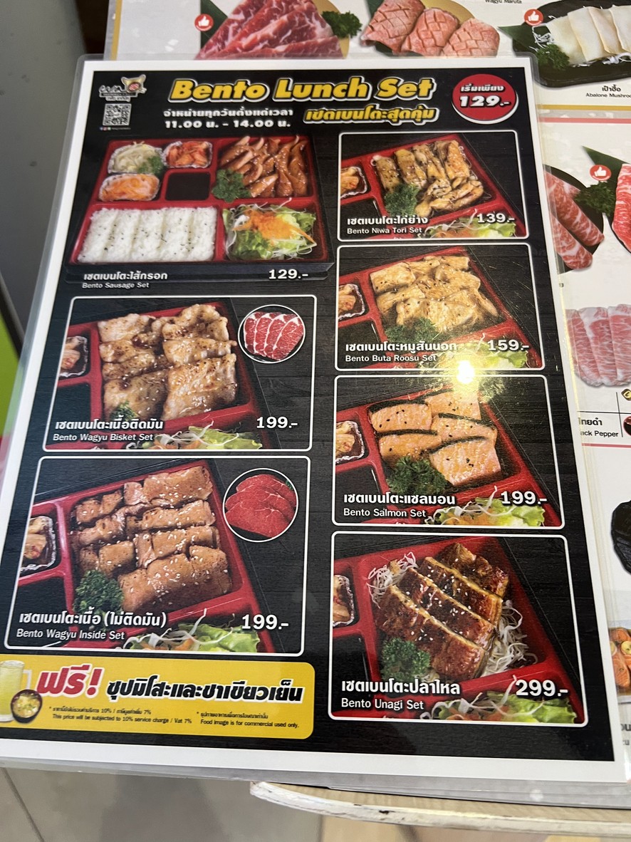 WaQ Yakiniku Esplanade Ratchada menu 3