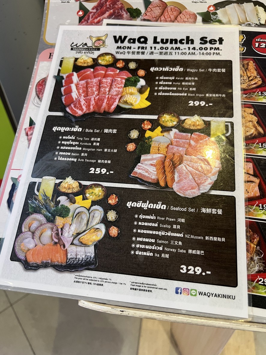 WaQ Yakiniku Esplanade Ratchada menu 4