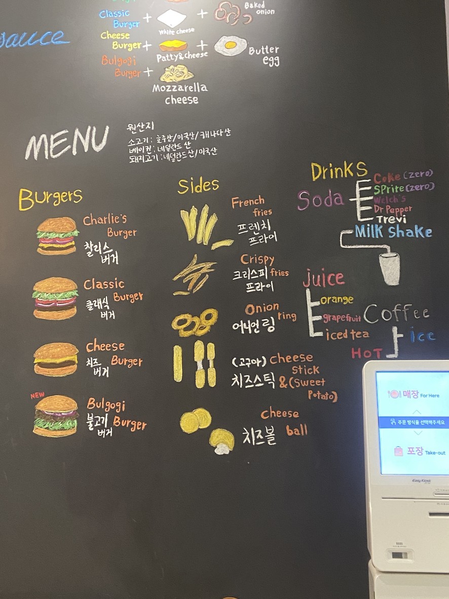 찰리스버거 야탑 menu 1