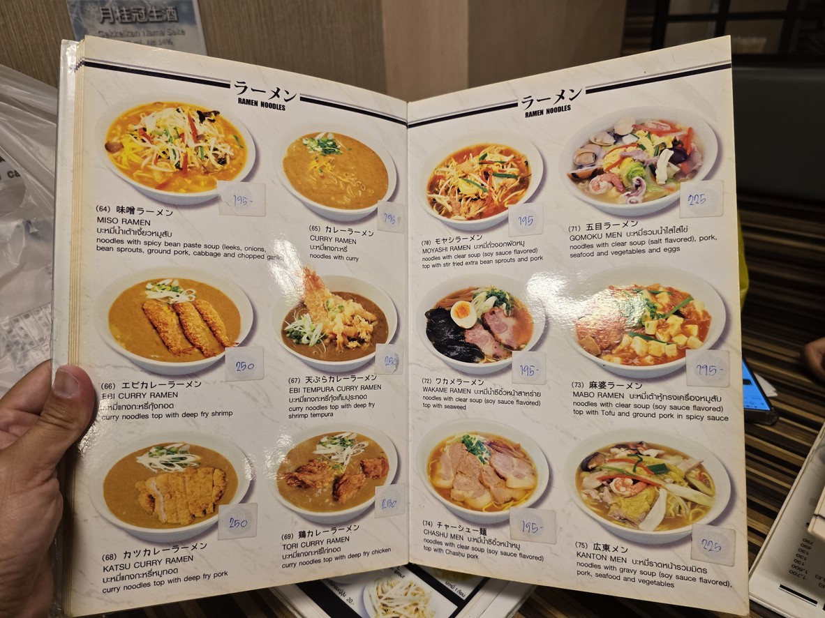 dān dān miàn TAN TAN MEN dān dān miàn menu 1