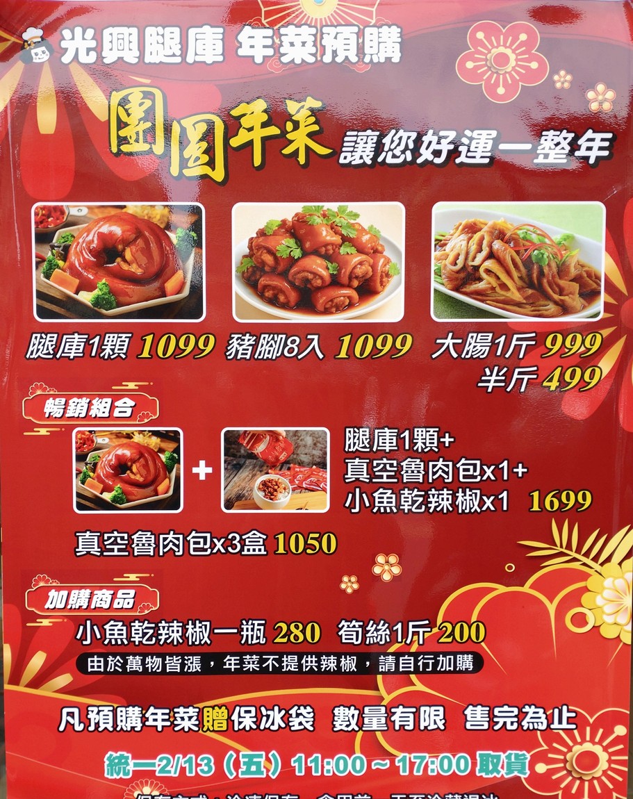 Guāng Xīng Tuǐ Kù menu 1