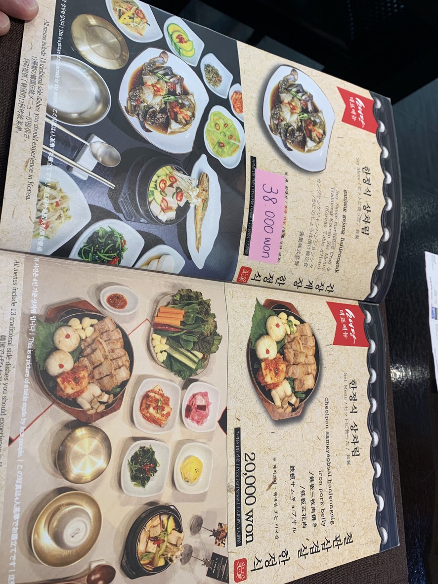 Yedam Table Namsan menu 1