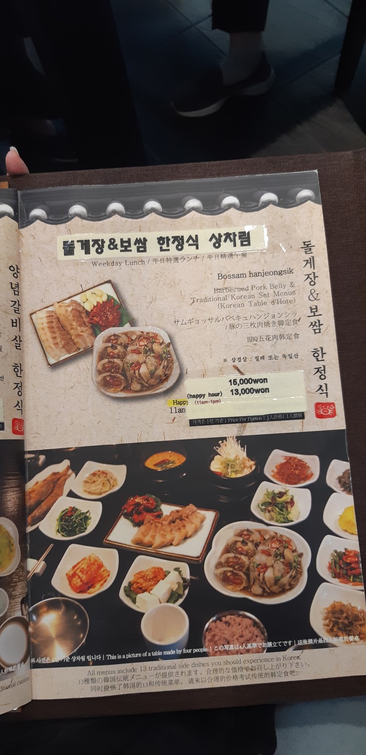 Yedam Table Namsan menu 2