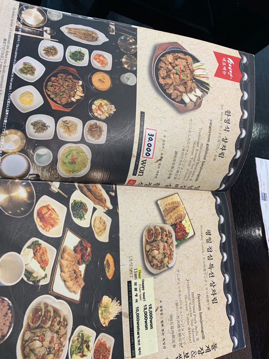 Yedam Table Namsan menu 3