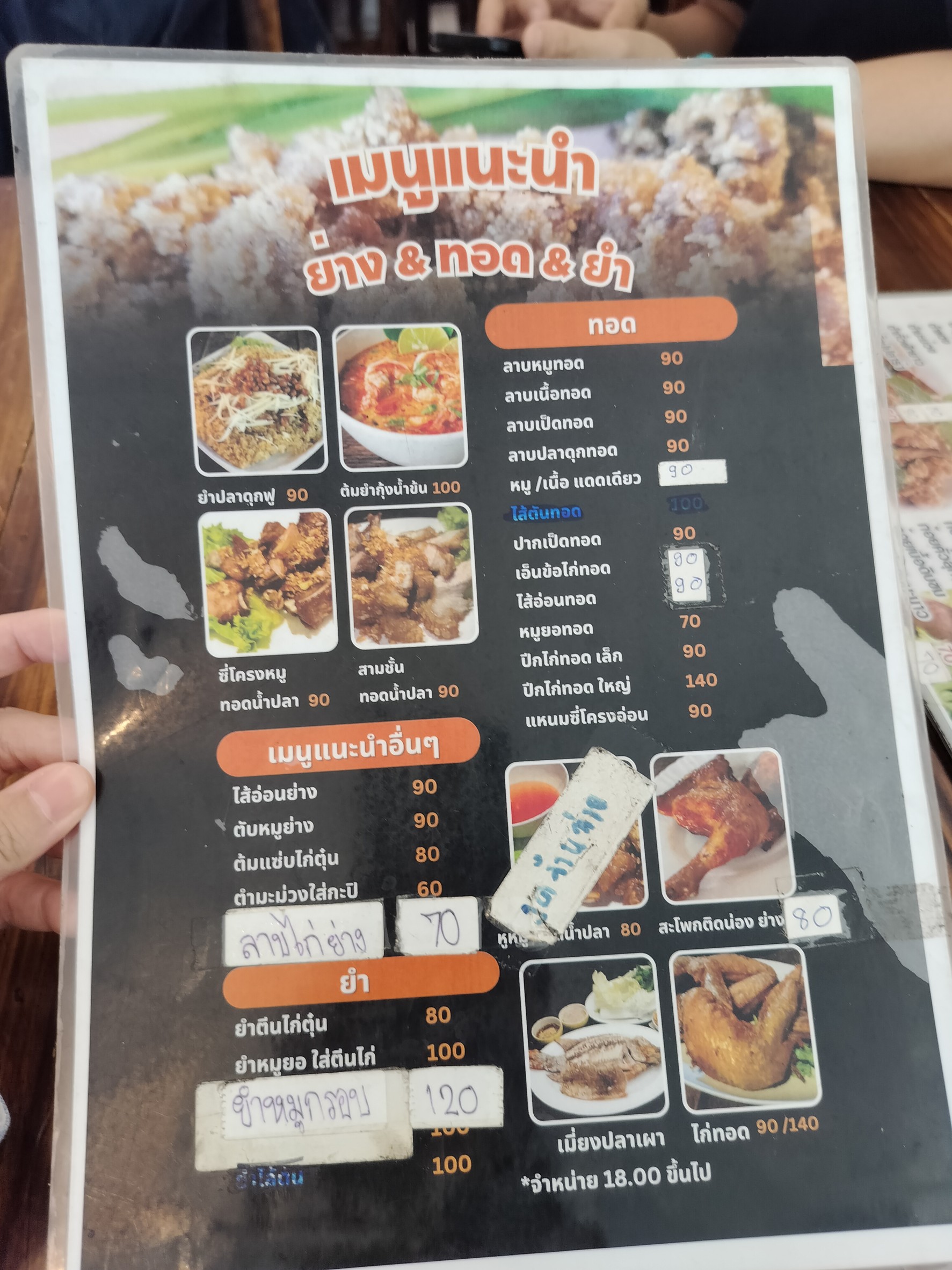 Menu image 1