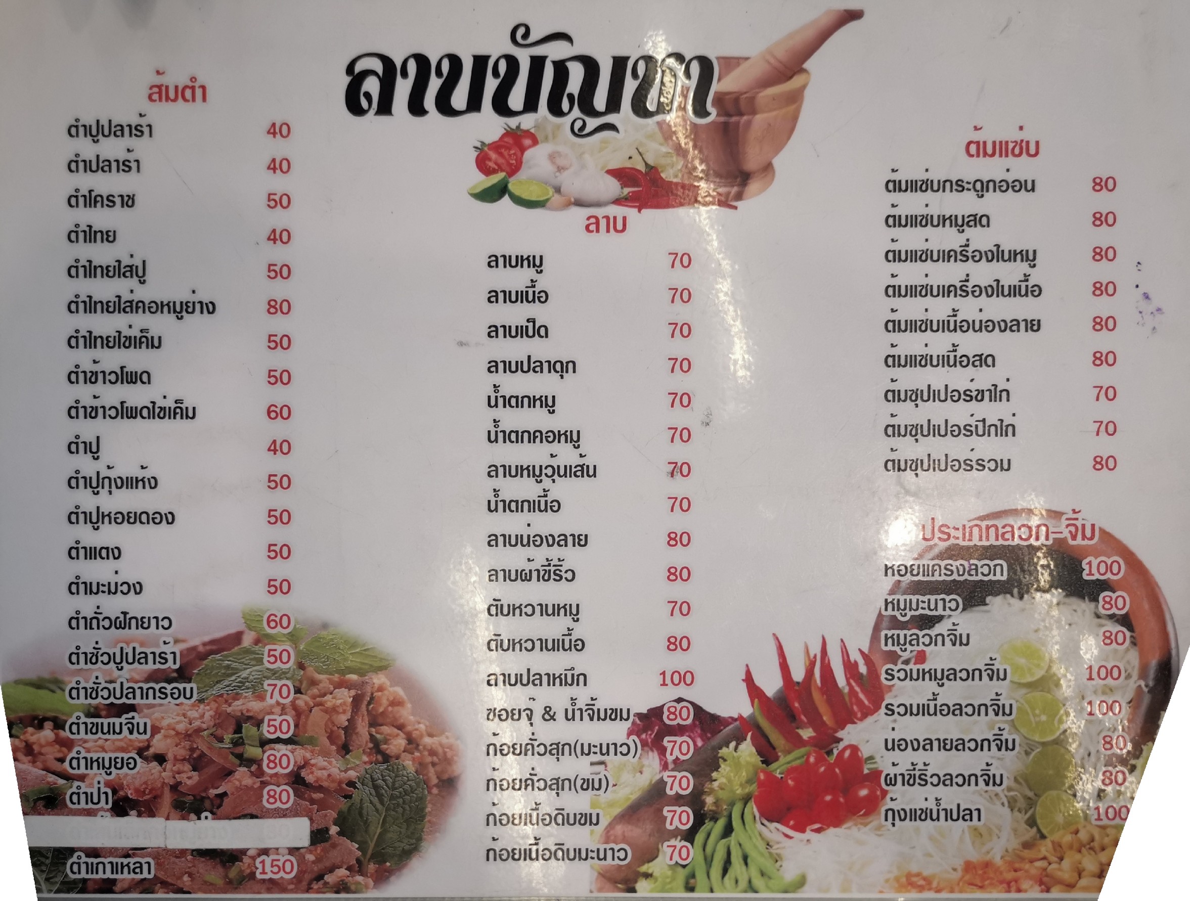 Menu image 2