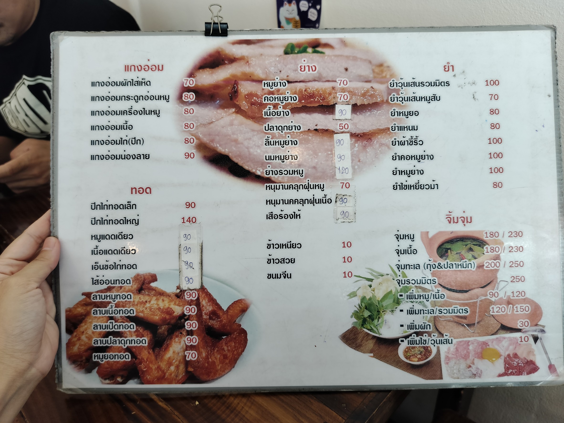 Menu image 3