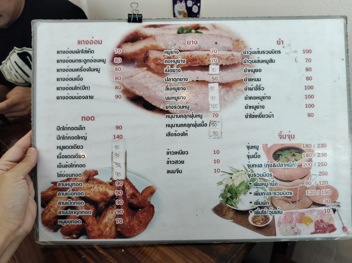 lā bà bèn chá menu 3