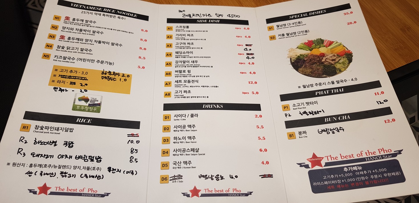 Hanoi Byeol, sucursal de Munrae menu 2