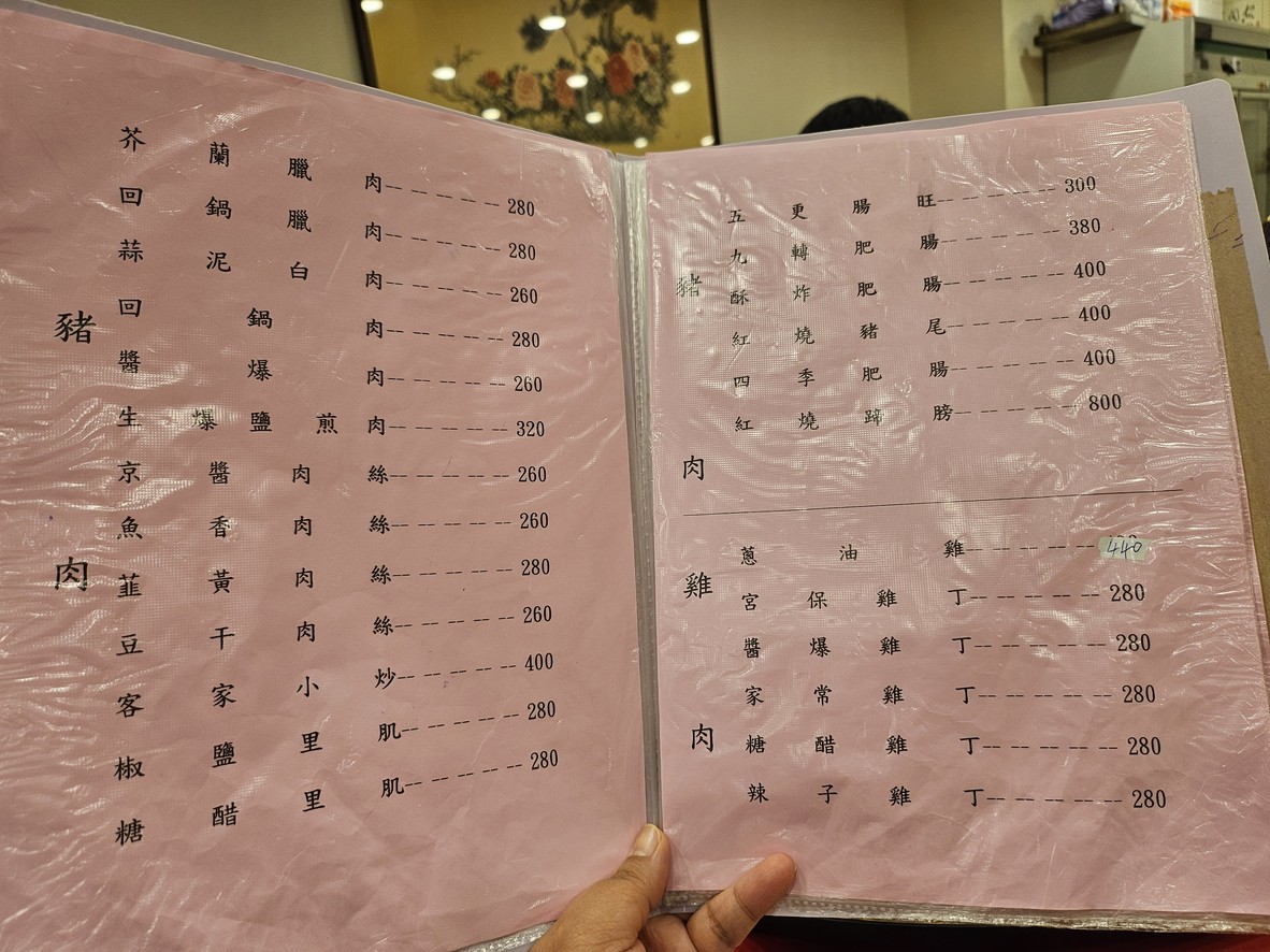 Hui Huang Chuan Cai Xiao Guan menu 2