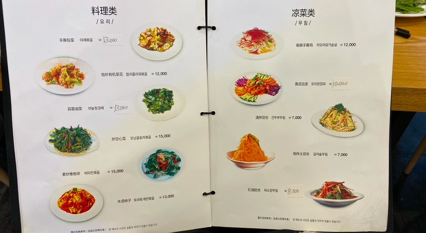 Songhwa Sanshi Dosakmyeon Branch 2 menu 1