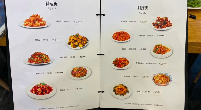 Songhwa Sanshi Dosakmyeon Branch 2 menu 2