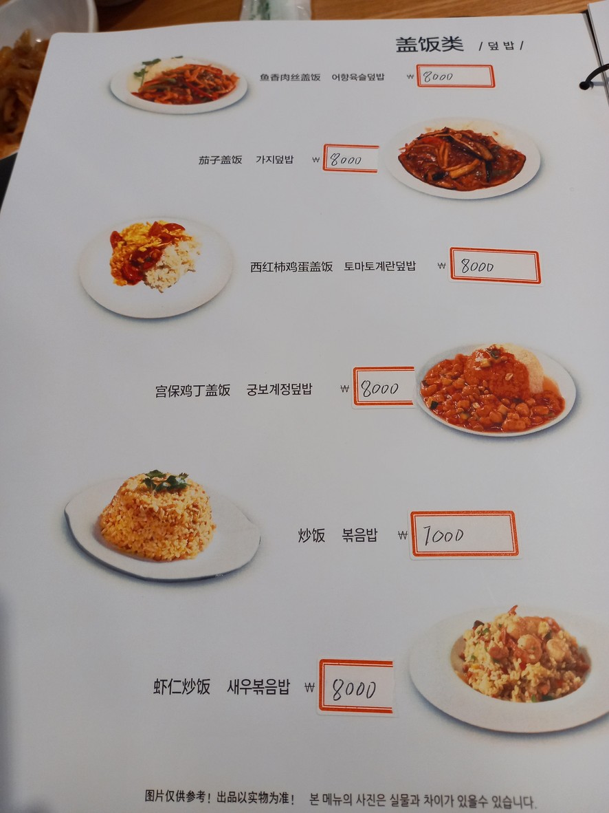 Songhwa Sanshi Dosakmyeon Branch 2 menu 3