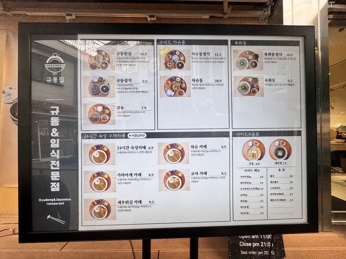 Gyudongjib menu 1