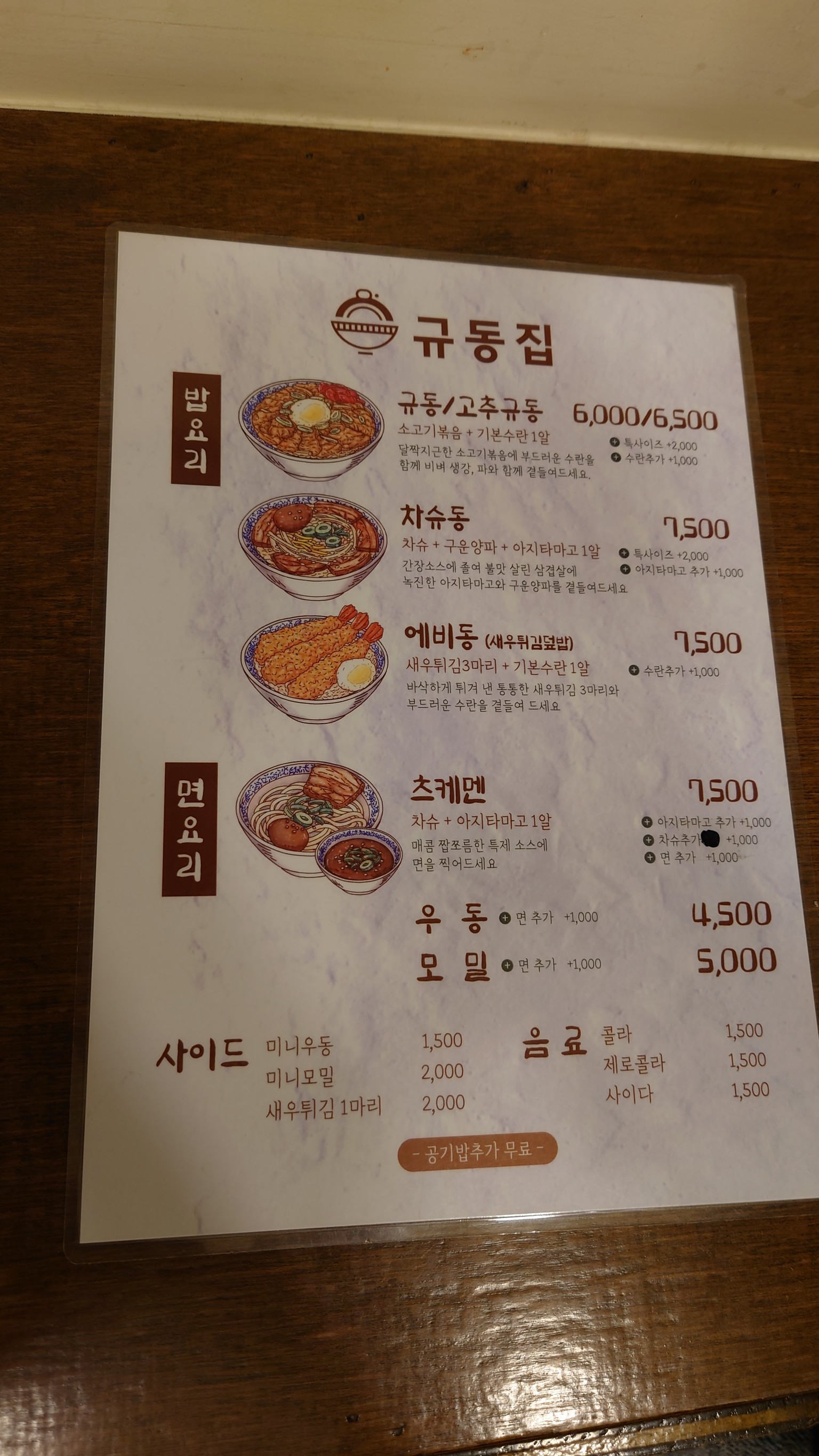 Menu image 2