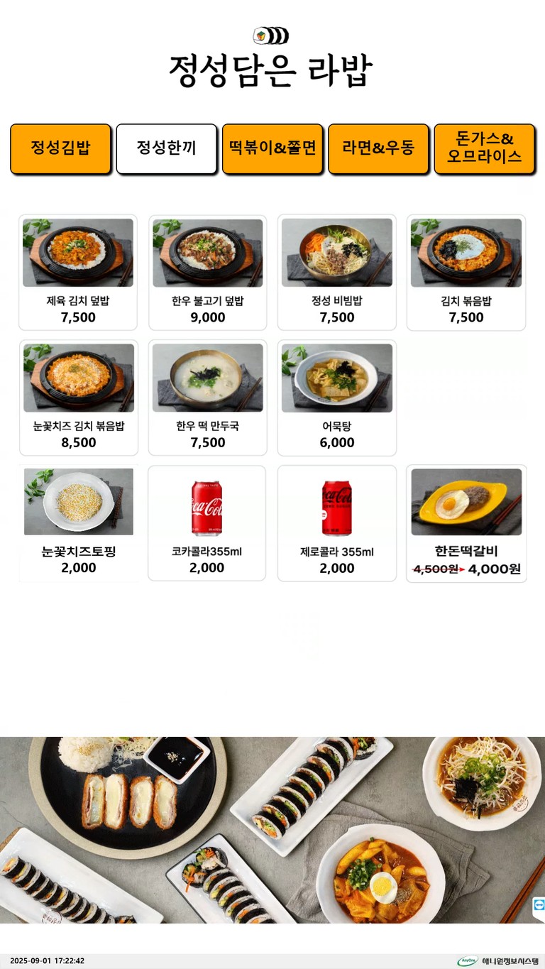 Jeongseongdameun Labab Restaurante Coreano | Restaurante Chino | Restaurante Coreano | Kimbap Tteokbokki Ramen menu 2
