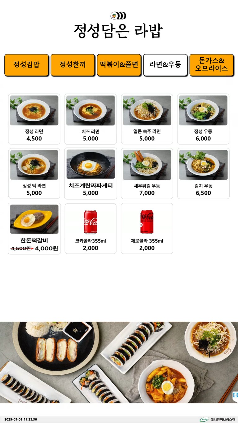 Jeongseongdameun Labab Restaurante Coreano | Restaurante Chino | Restaurante Coreano | Kimbap Tteokbokki Ramen menu 4