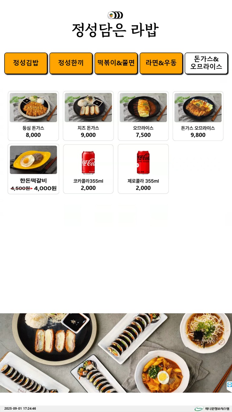 Jeongseongdameun Labab Restaurante Coreano | Restaurante Chino | Restaurante Coreano | Kimbap Tteokbokki Ramen menu 5