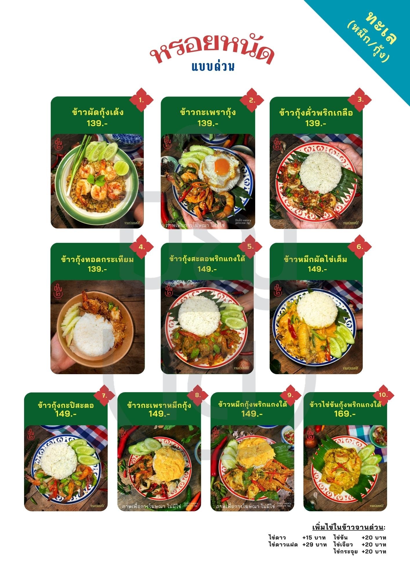 Menu image 2