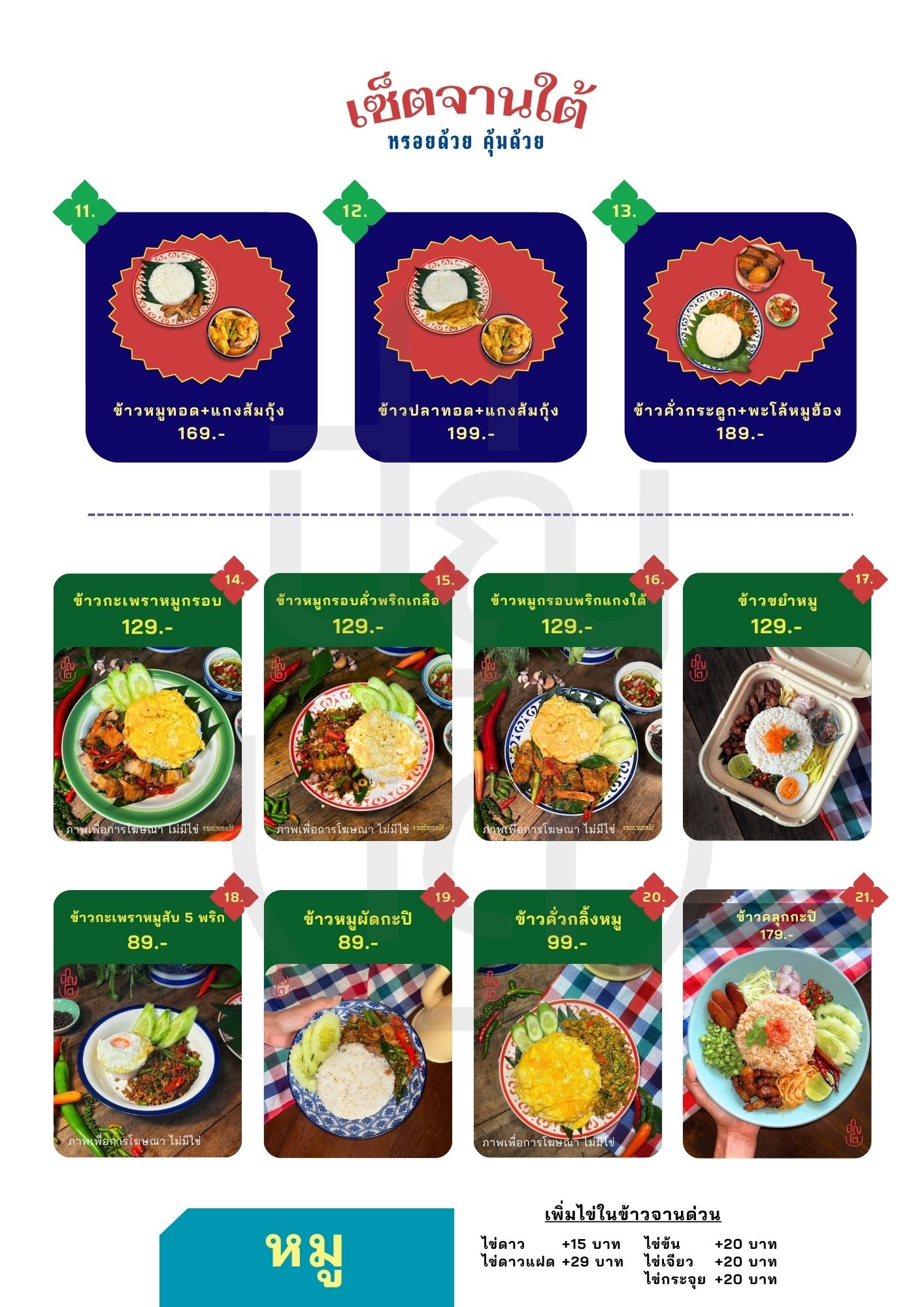 Menu image 3