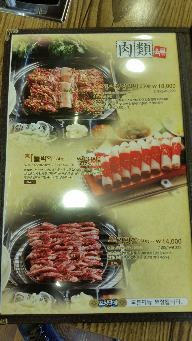 옛날농장 용정점 menu 1