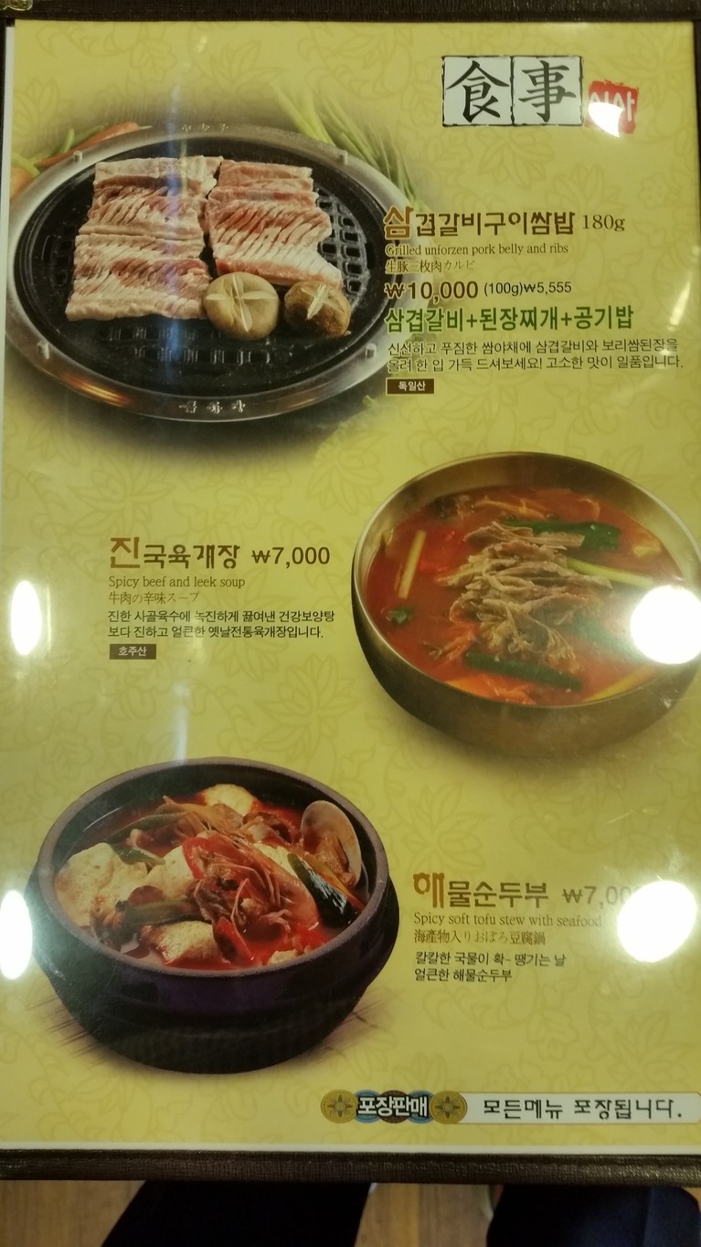 옛날농장 용정점 menu 3