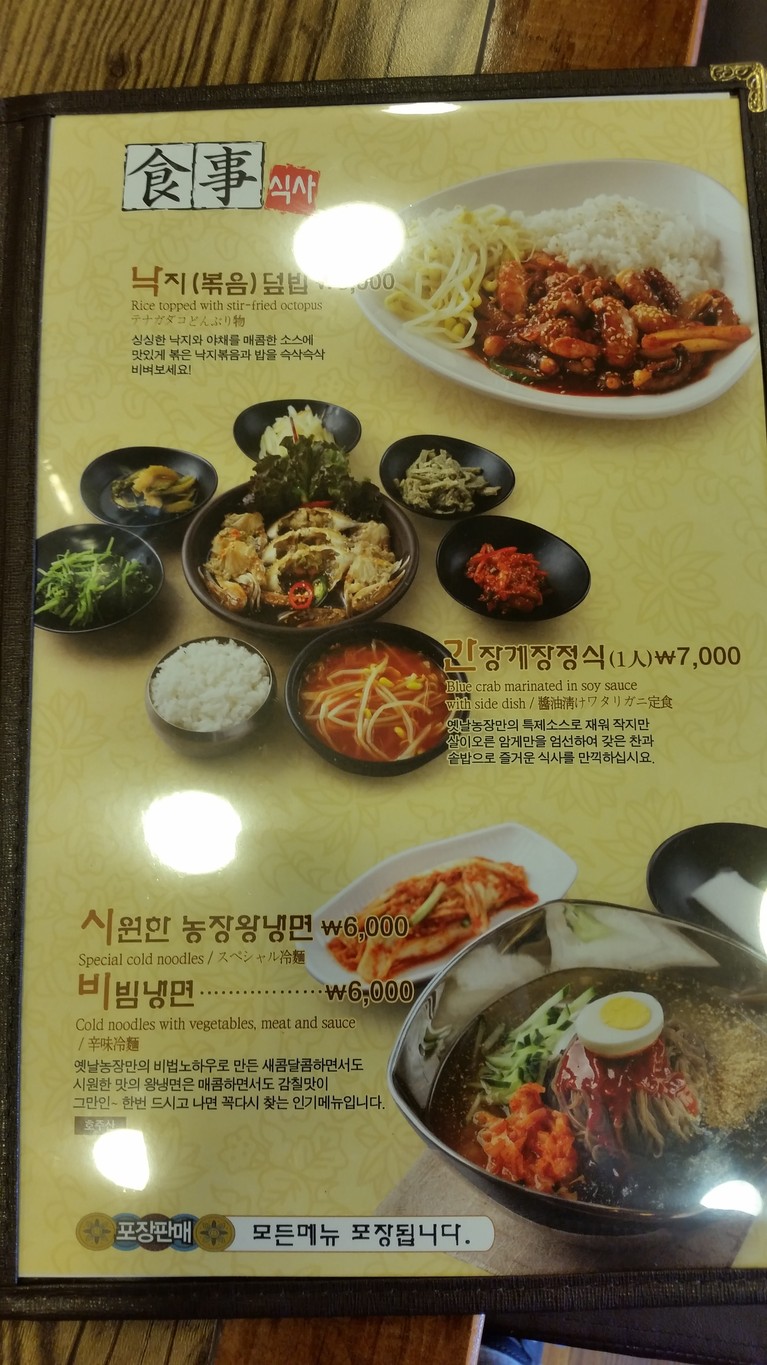 옛날농장 용정점 menu 4