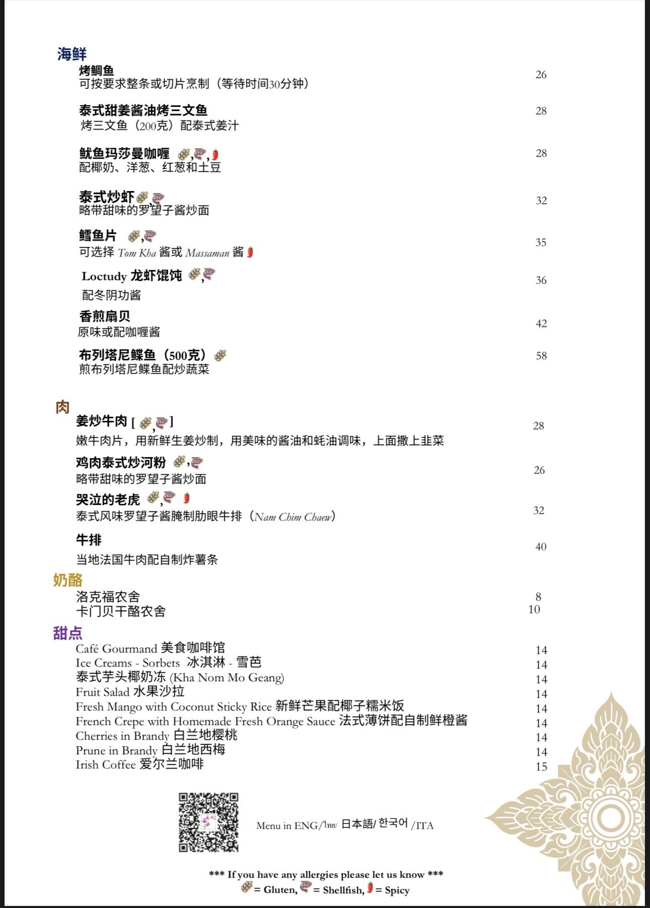 Menu image 3