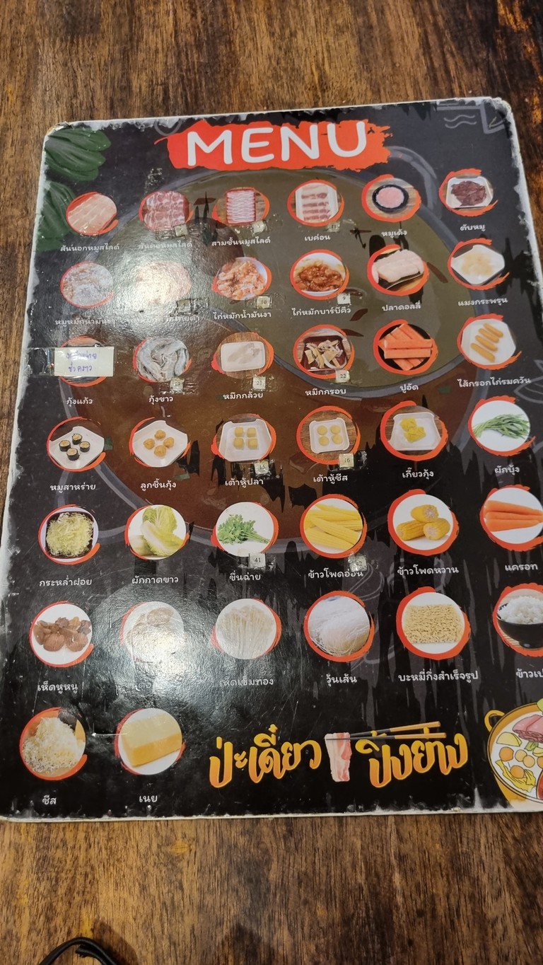 帕迪乌平阳 (Padewpingyang) menu 1