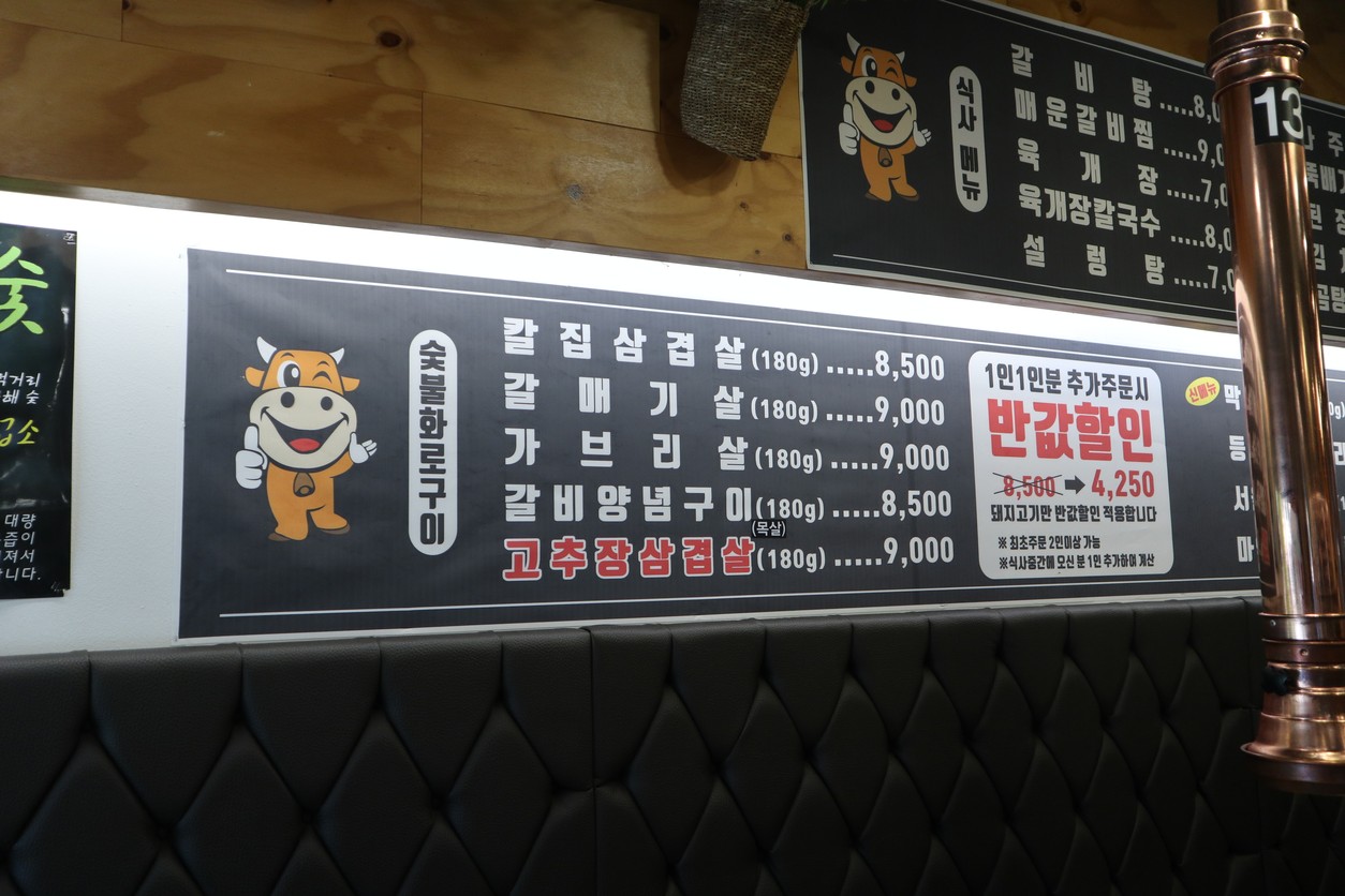 Gogi-Barksa menu 1